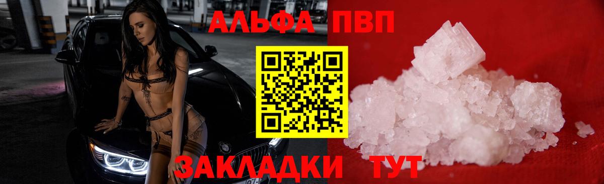 А ПВП Соль  Вход с VPN  Alfa_PVP  Alfa_PVP СК КРИС  Кингисепп 
