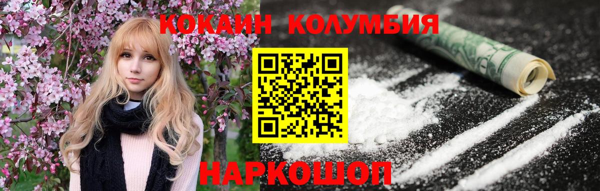 Кингисепп  COCAIN Колумбийский  Кокаин 97%  Вход с VPN 
