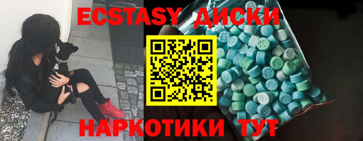 Кингисепп  ЭКСТАЗИ 250 мг  Ecstasy MDMA  Ecstasy  Вход с VPN 