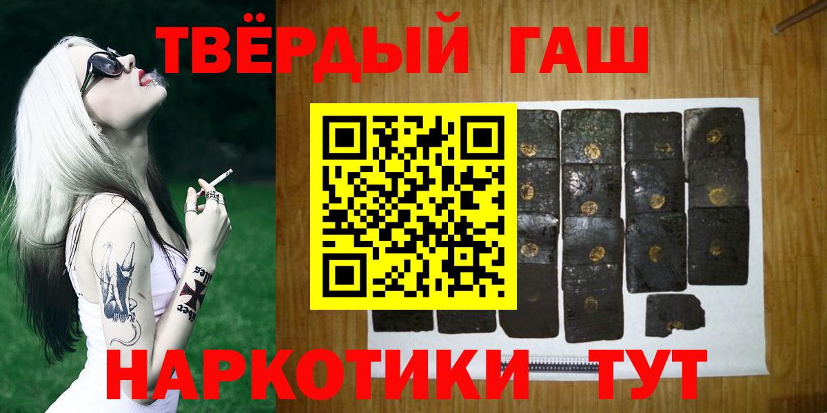 Гашиш Изолятор  Вход с VPN  Кингисепп  ГАШИШ Cannabis 