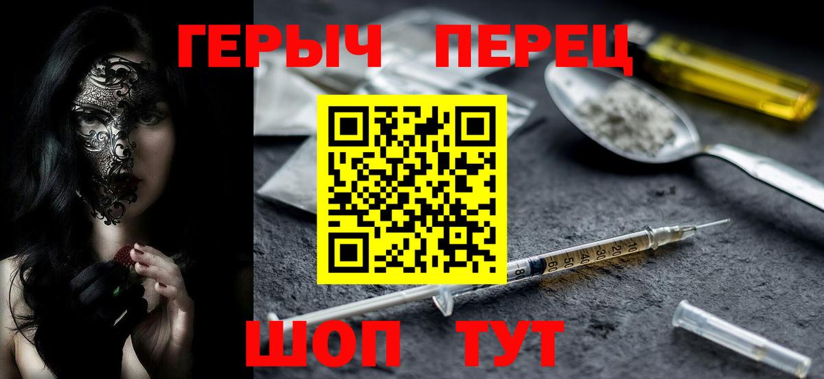 Героин гречка  Вход с VPN  Кингисепп 