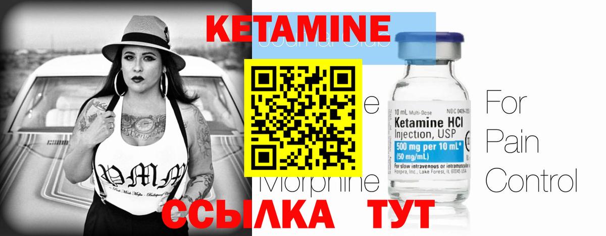 Кетамин ketamine Кингисепп