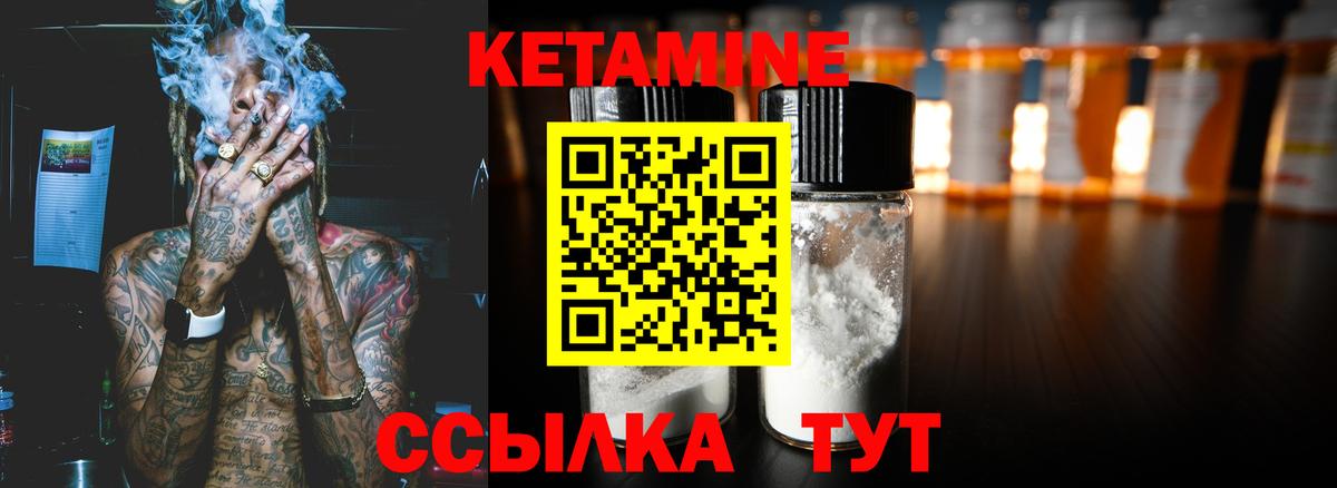 Кетамин ketamine  нарко площадка наркотические препараты  Кингисепп  Вход с VPN  Кетамин ketamine 