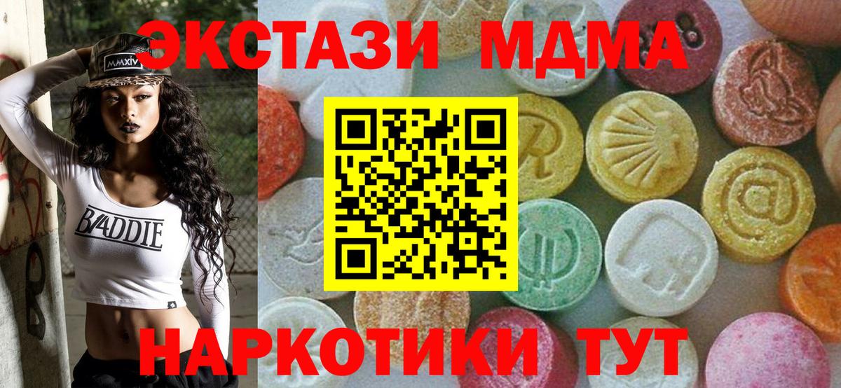 MDMA crystal  MDMA  Кингисепп  Вход с VPN  MDMA кристаллы 