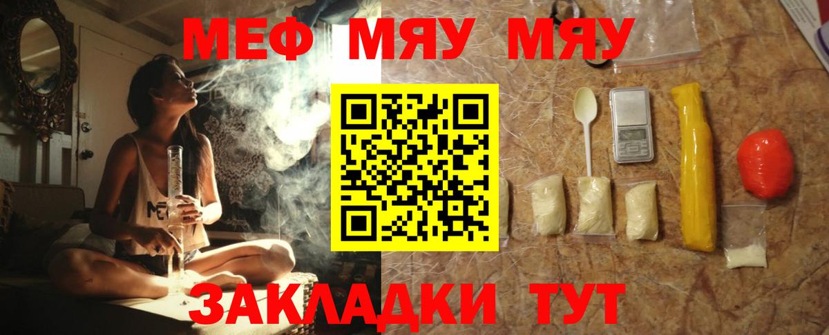 наркошоп  Вход с VPN  МЕФ  Кингисепп  МЯУ-МЯУ VHQ  Мефедрон 