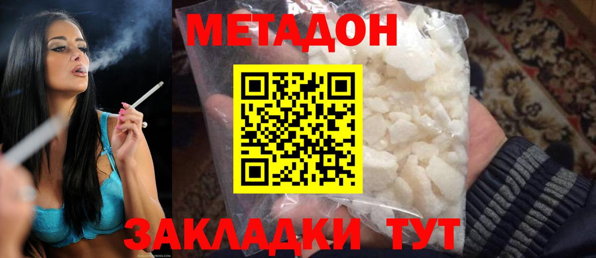 МЕТАДОН мёд  Вход с VPN  darknet Telegram  Кингисепп 
