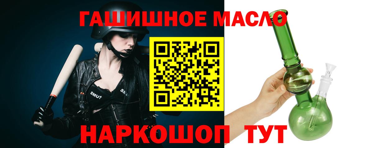 Кингисепп  Дистиллят ТГК Wax  ТГК гашишное масло  Вход с VPN 